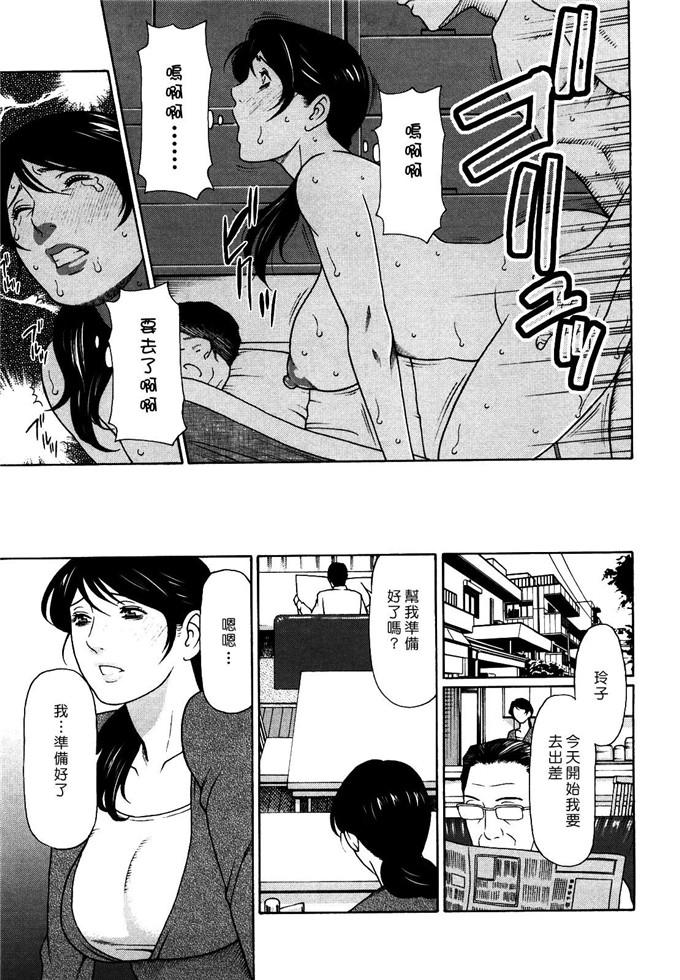 タカスギコウh漫画: 禁断の母穴