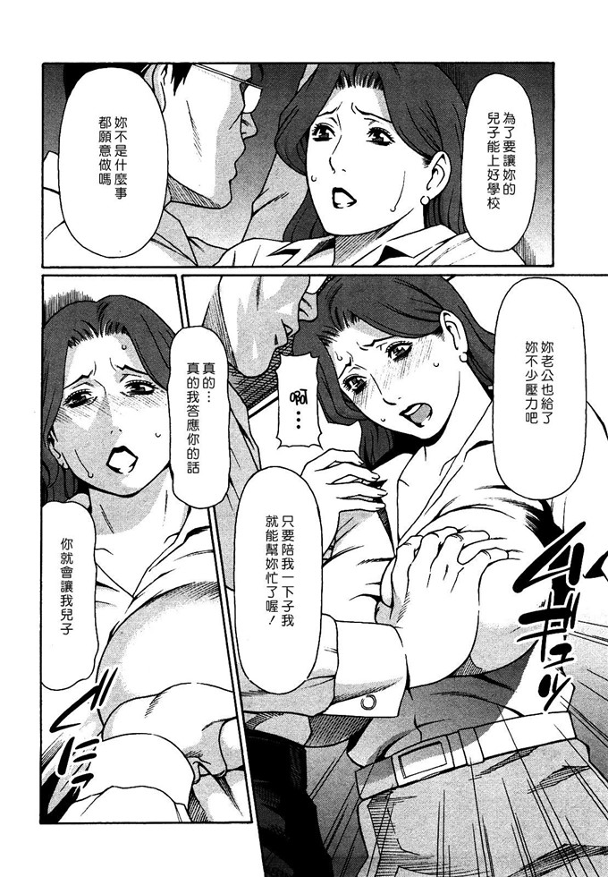 タカスギコウh漫画: 禁断の母穴