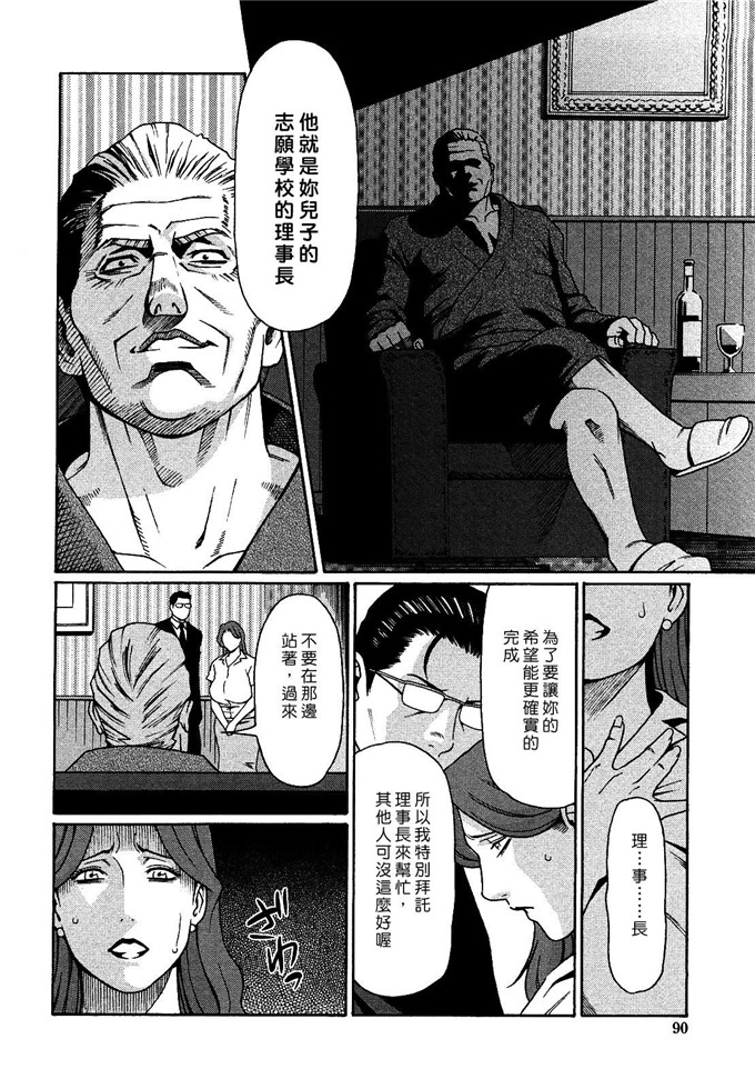 タカスギコウh漫画: 禁断の母穴