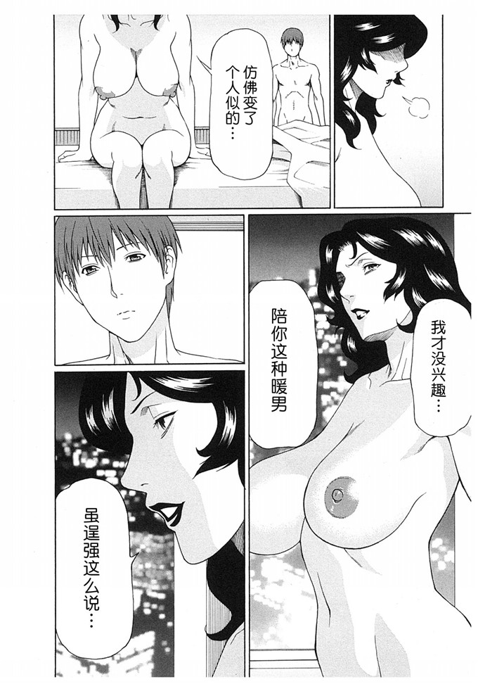 タカスギコウ肉番漫画:淫戯的尽头Vol2