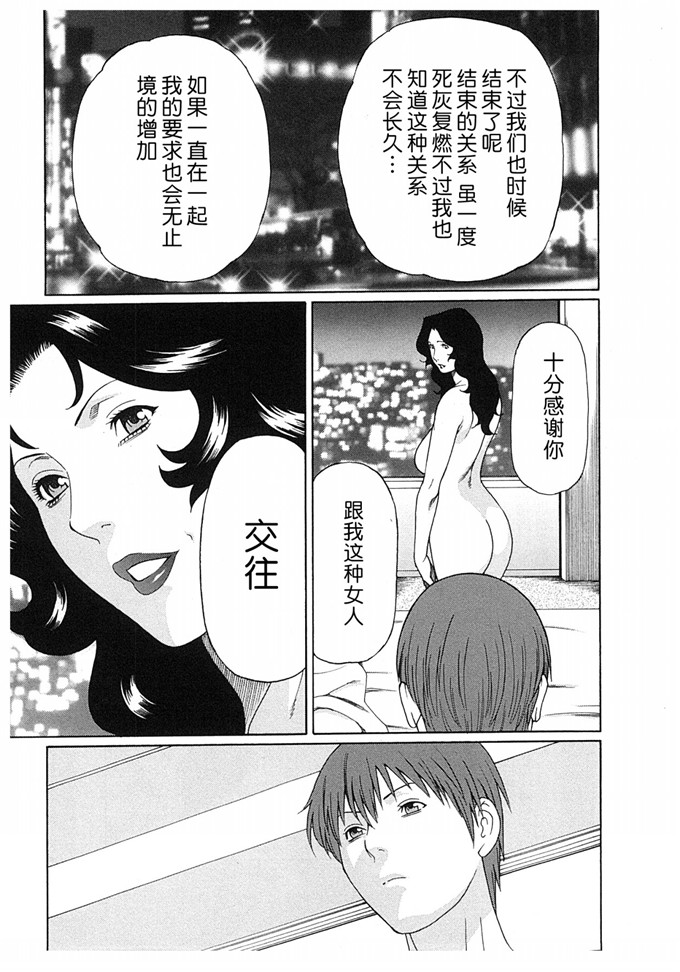 タカスギコウ肉番漫画:淫戯的尽头Vol2