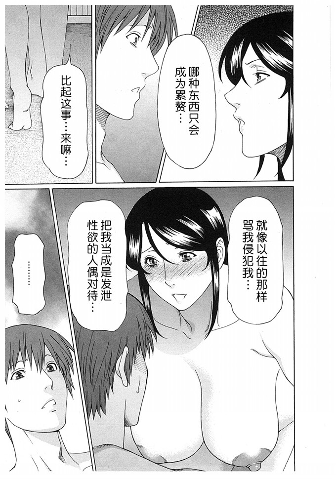 タカスギコウ肉番漫画:淫戯的尽头Vol2