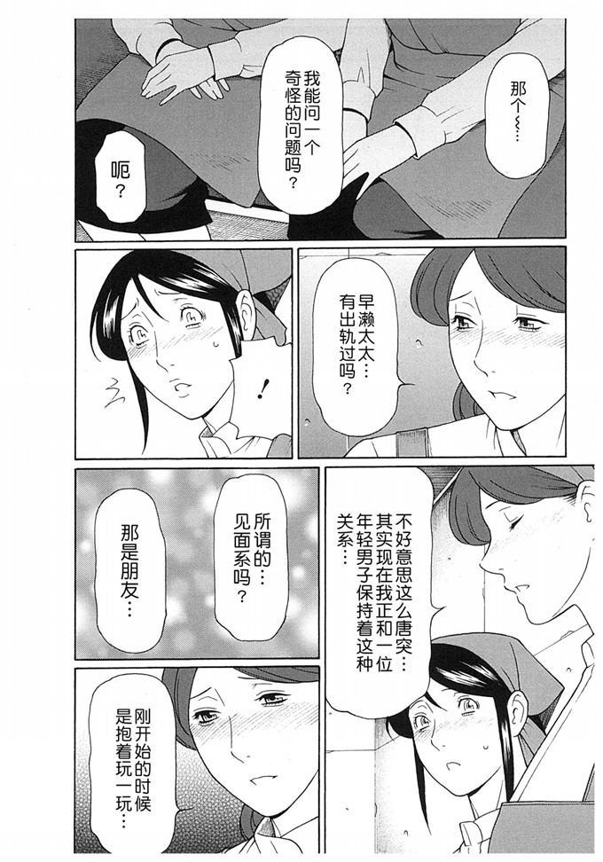 タカスギコウ肉番漫画:淫戯的尽头Vol2