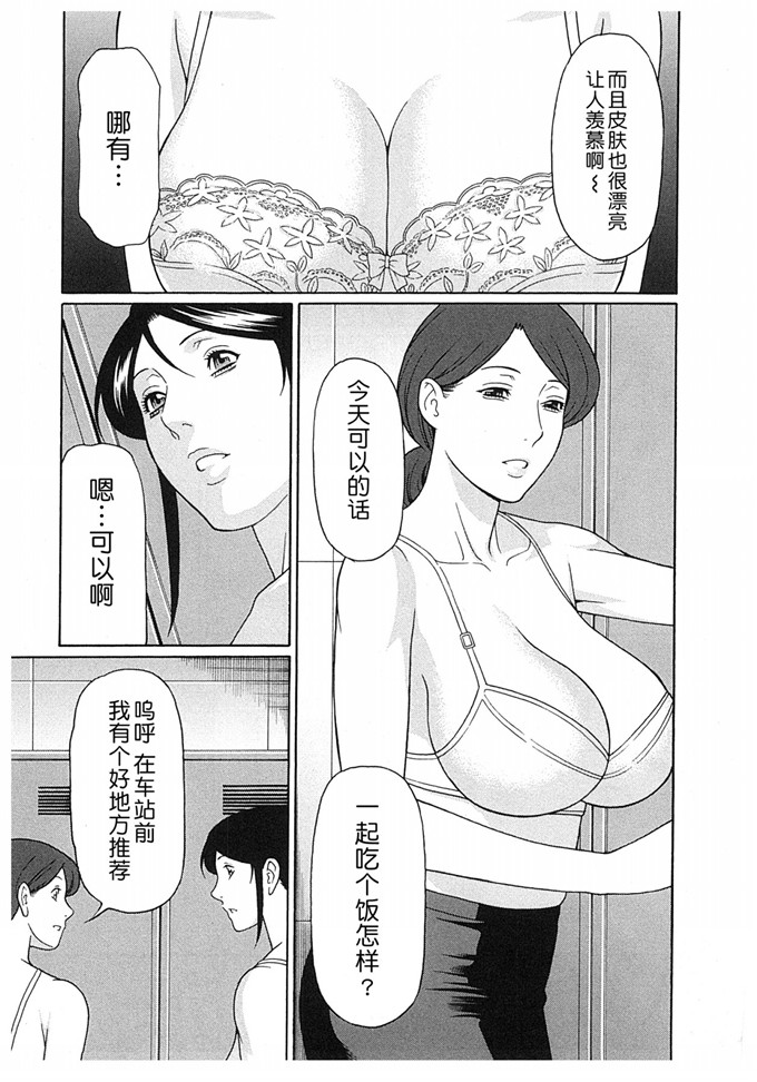 タカスギコウ肉番漫画:淫戯的尽头Vol2