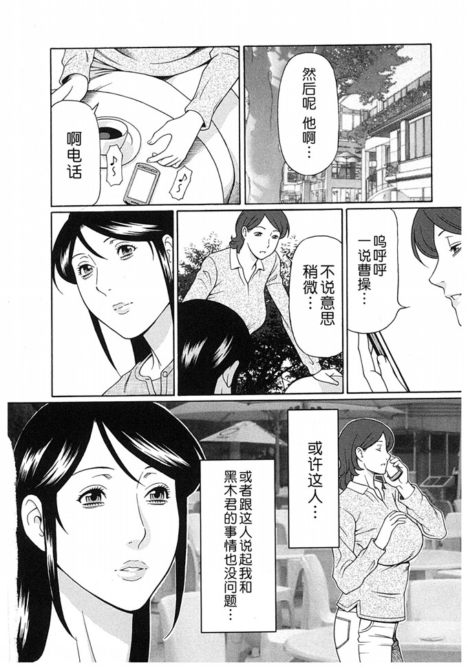 タカスギコウ肉番漫画:淫戯的尽头Vol2