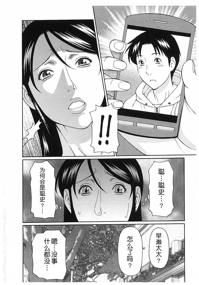 タカスギコウ肉番漫画:淫戯的尽头Vol2