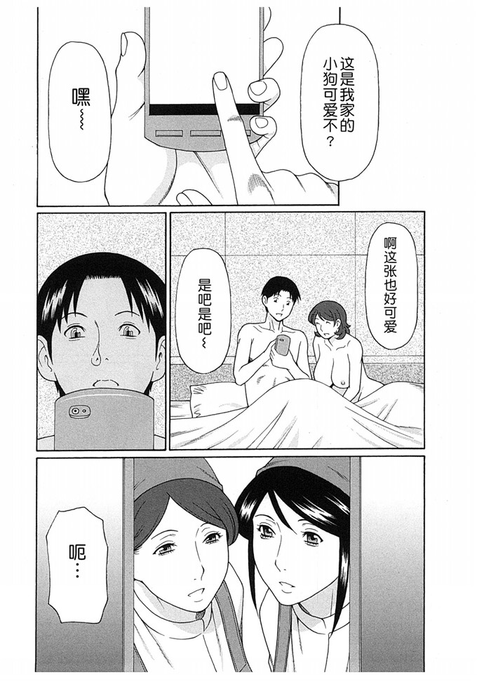 タカスギコウ肉番漫画:淫戯的尽头Vol2