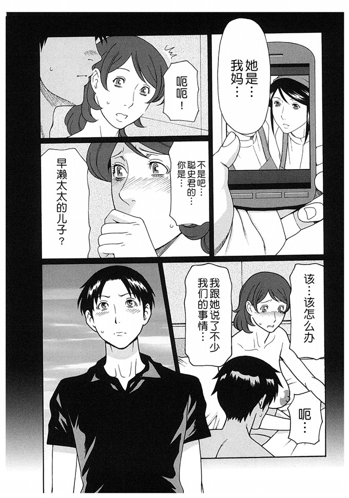 タカスギコウ肉番漫画:淫戯的尽头Vol2