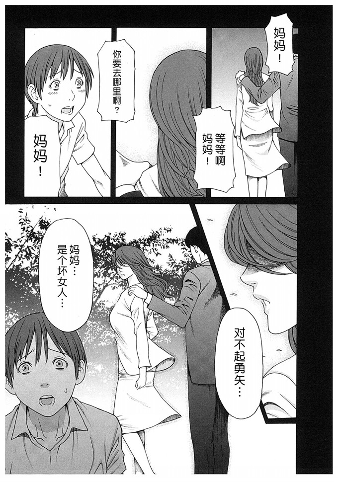 タカスギコウ肉番漫画:淫戯的尽头Vol2