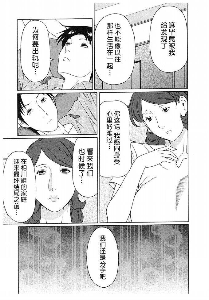 タカスギコウ肉番漫画:淫戯的尽头Vol2