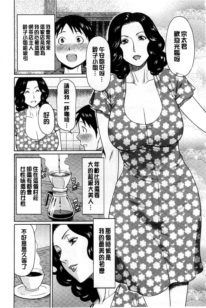 タカスギコウh本子:実母與女教師