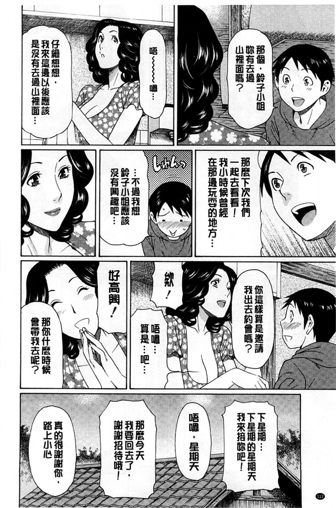 タカスギコウh本子:実母與女教師