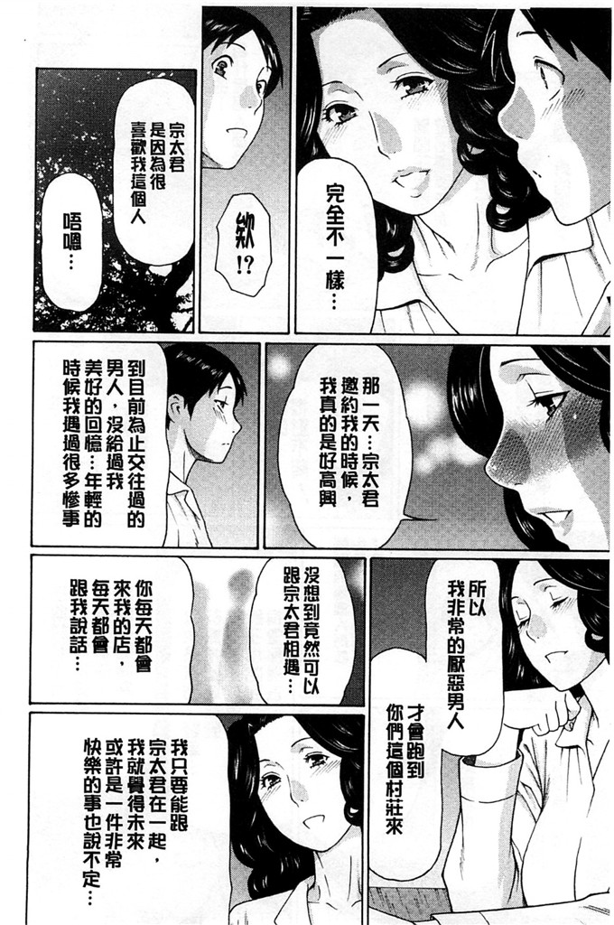 タカスギコウh本子:実母與女教師