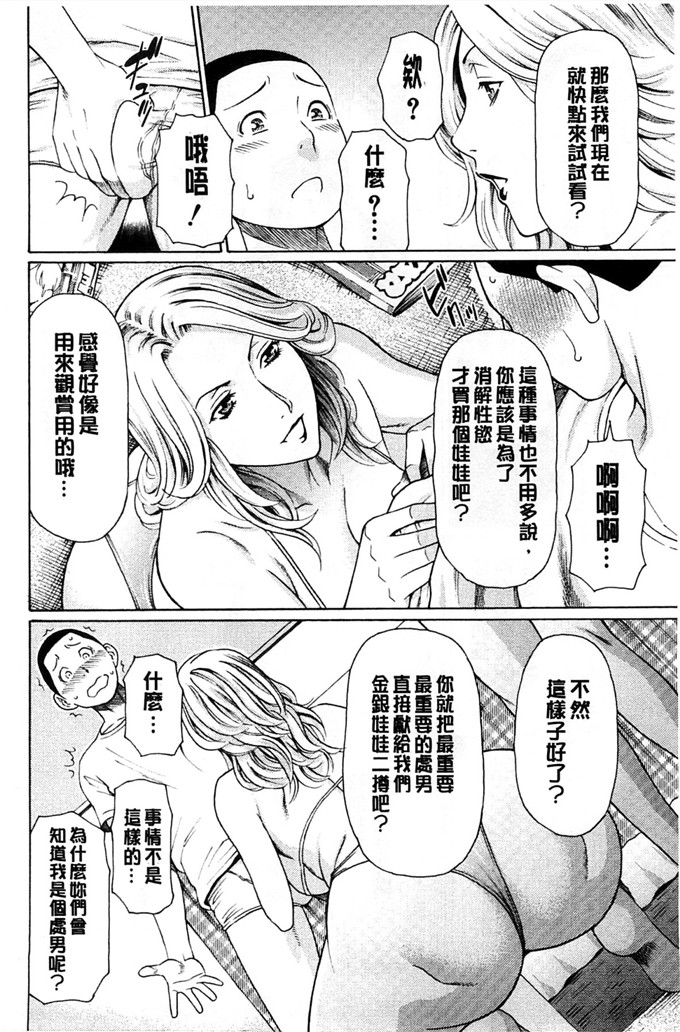 タカスギコウh本子:実母與女教師