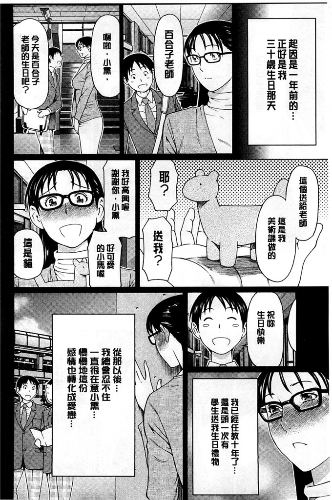 タカスギコウh本子:実母與女教師