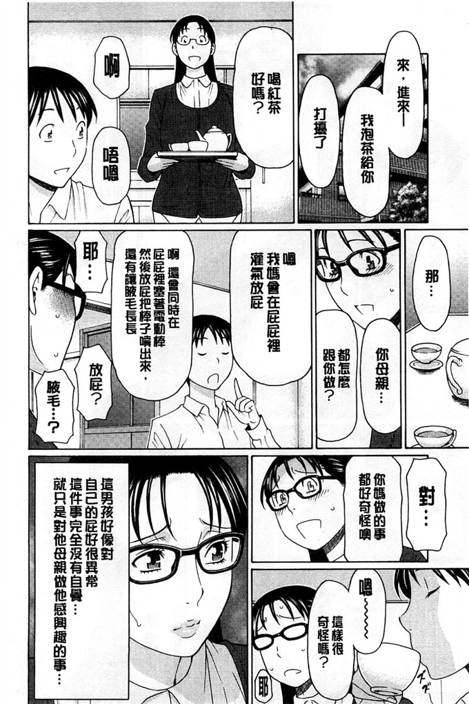 タカスギコウh本子:実母與女教師