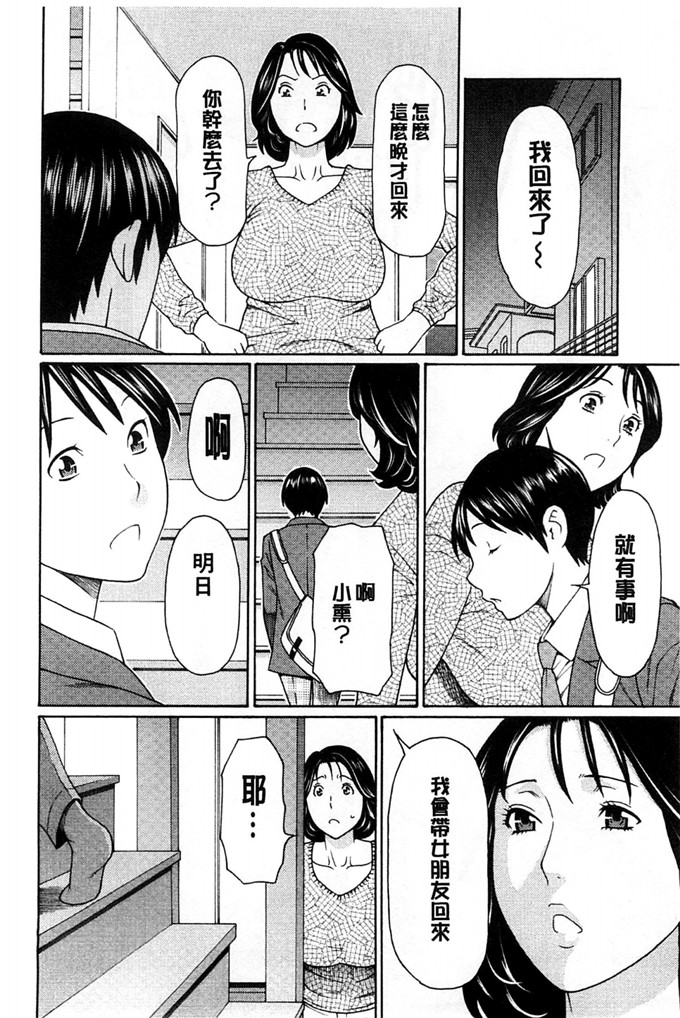 タカスギコウh本子:実母與女教師