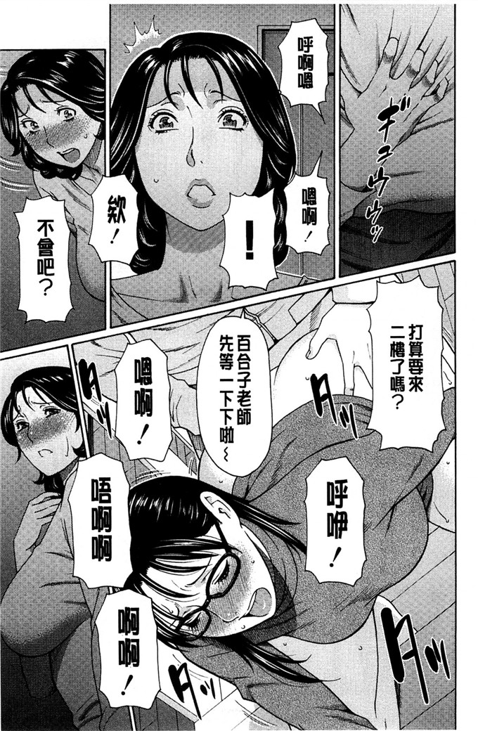 タカスギコウh本子:実母與女教師