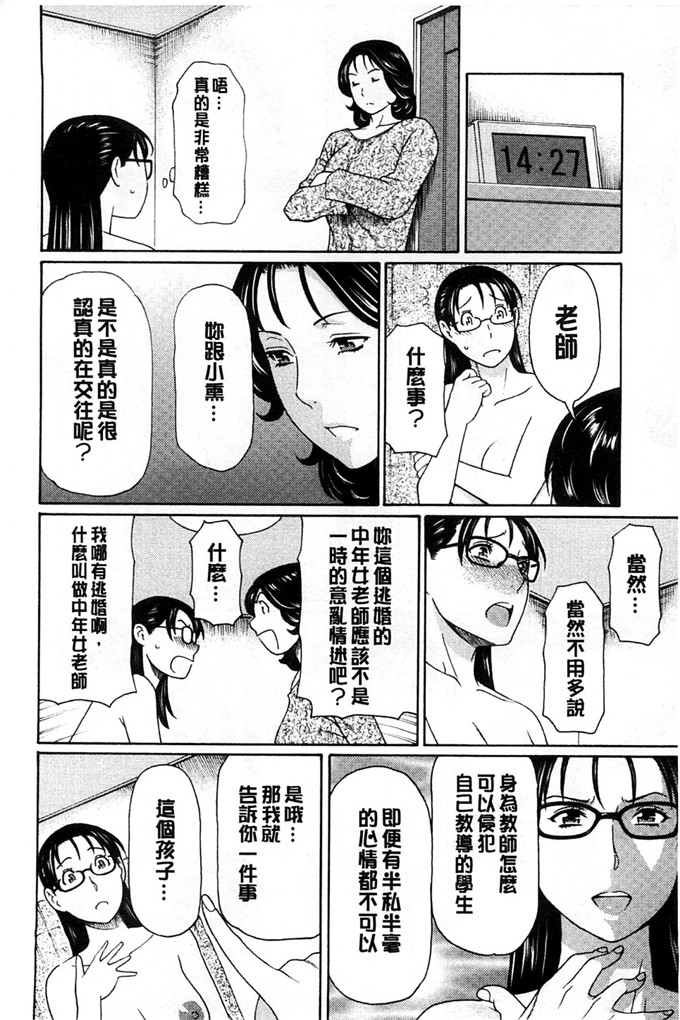 タカスギコウh本子:実母與女教師