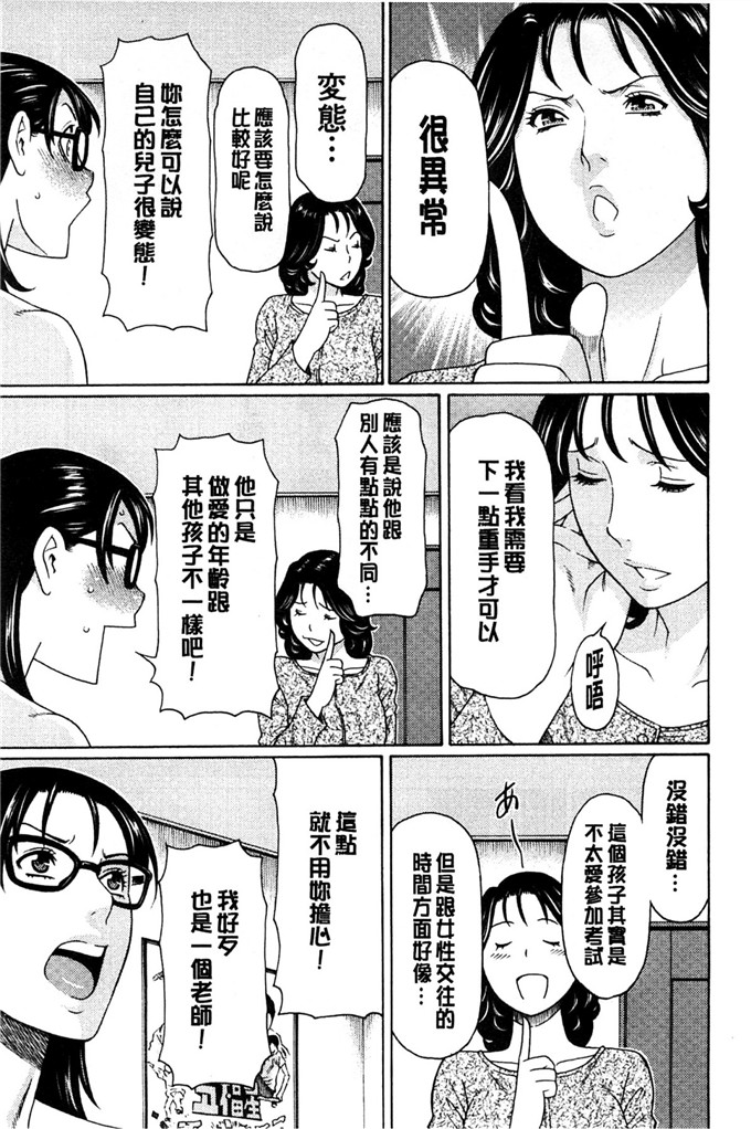 タカスギコウh本子:実母與女教師