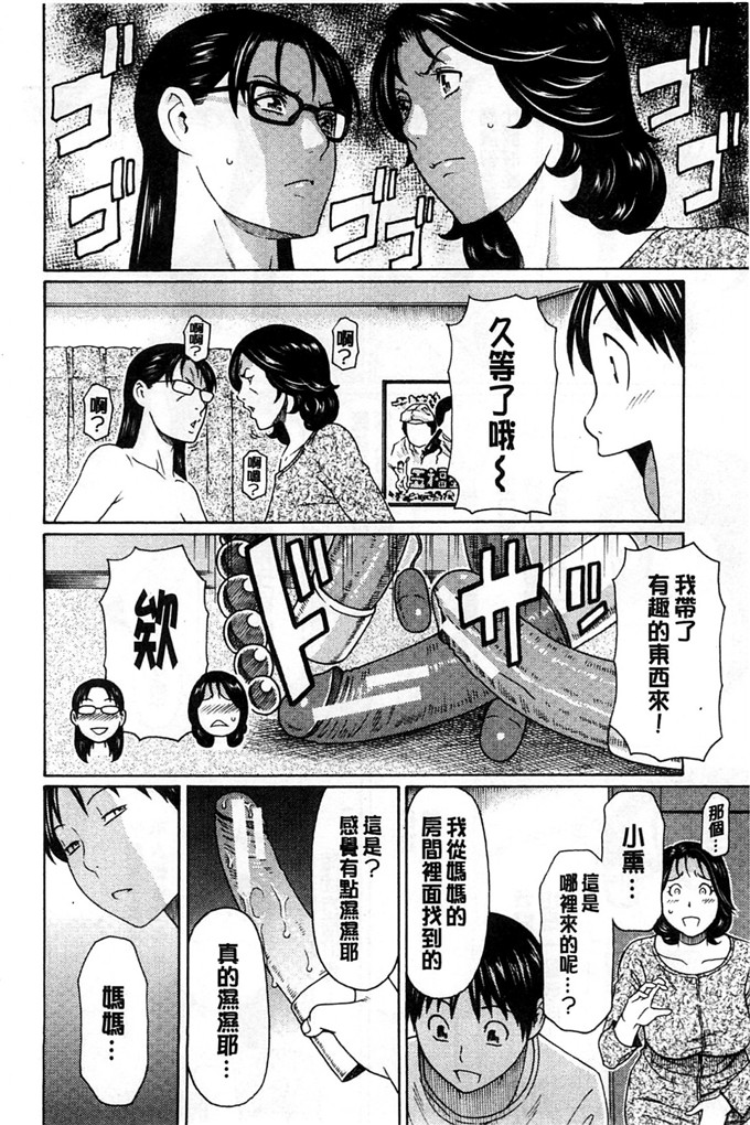 タカスギコウh本子:実母與女教師