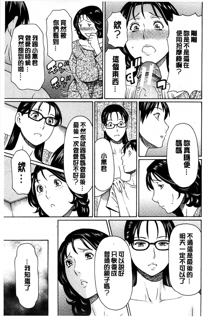 タカスギコウh本子:実母與女教師