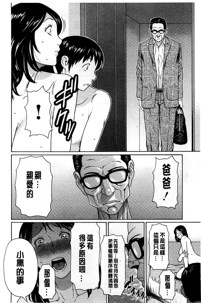 タカスギコウh本子:実母與女教師