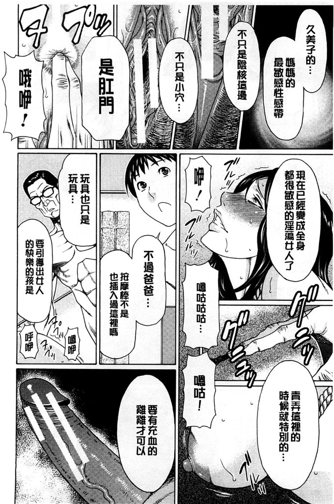 タカスギコウh本子:実母與女教師