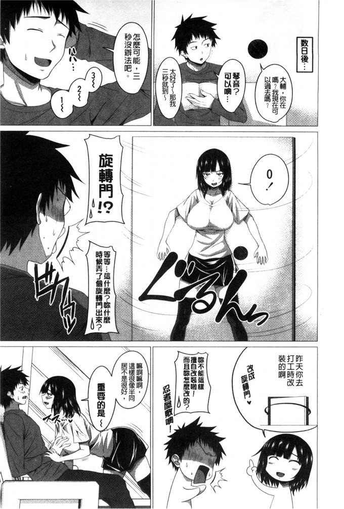 アーセナル作品h漫画:湿性濕濡抱怨习惯少女咕啾少女