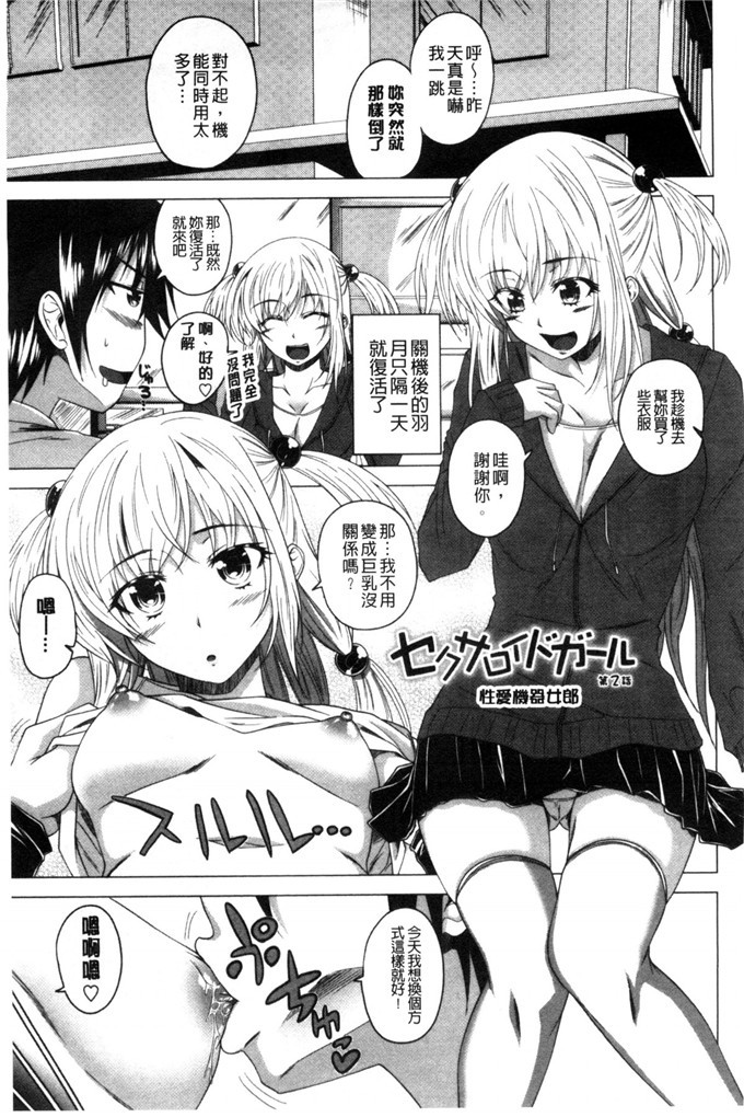 アーセナル作品h漫画:湿性濕濡抱怨习惯少女咕啾少女