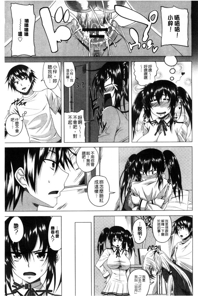 アーセナル作品h漫画:湿性濕濡抱怨习惯少女咕啾少女