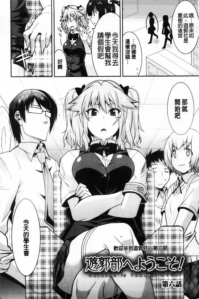 歌麿工口漫画:遊郭部へようこそ！