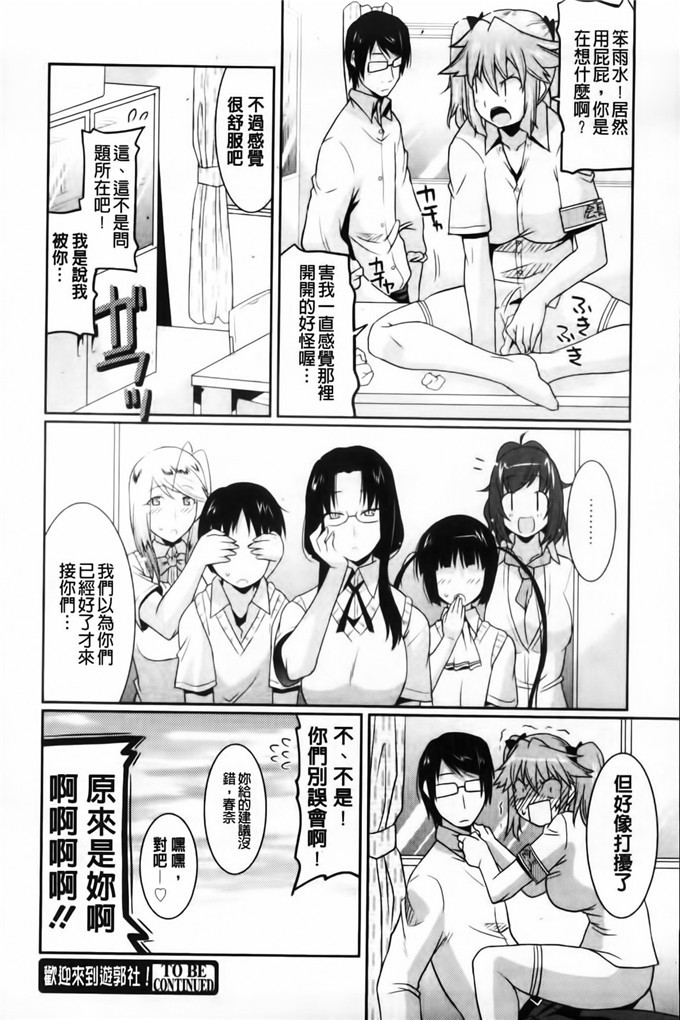 歌麿工口漫画:遊郭部へようこそ！