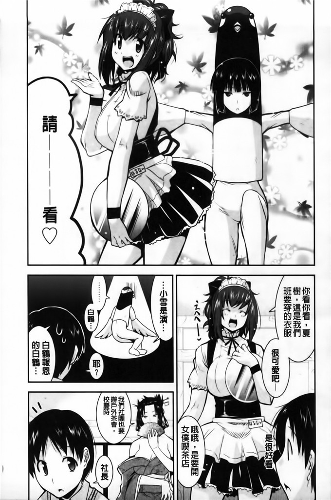 歌麿工口漫画:遊郭部へようこそ！