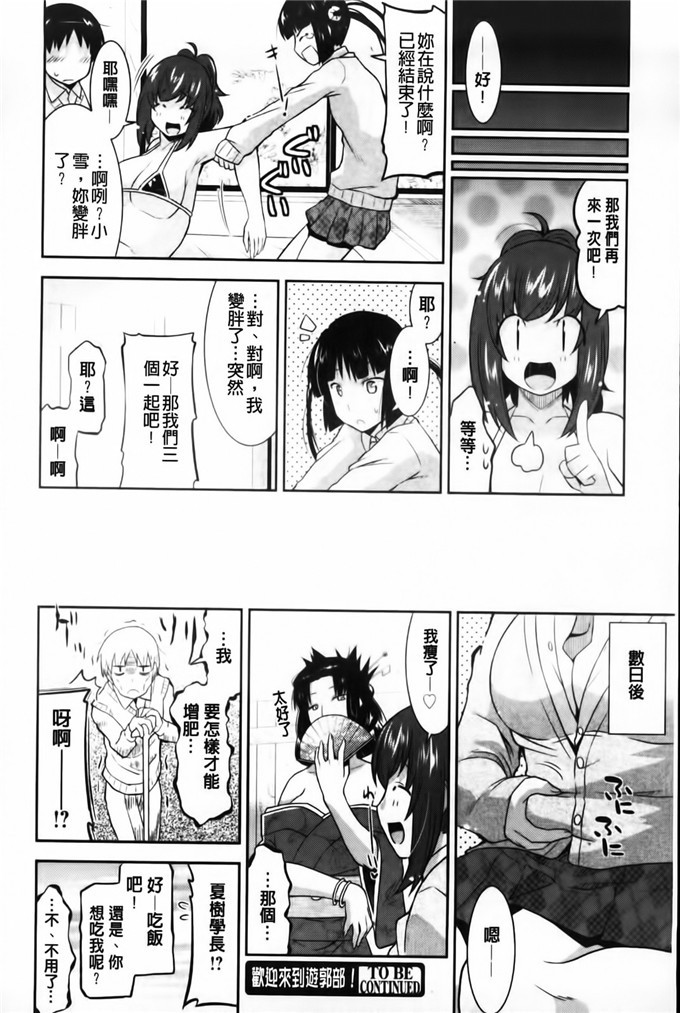 歌麿工口漫画:遊郭部へようこそ！