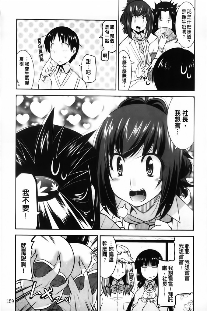 歌麿工口漫画:遊郭部へようこそ！