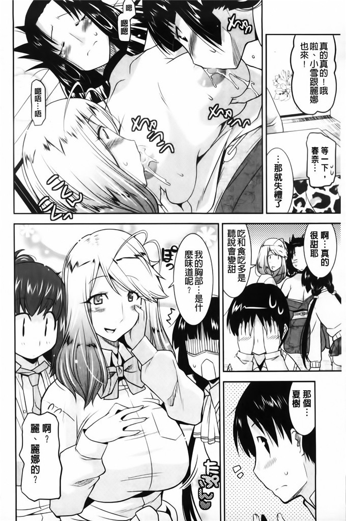 歌麿工口漫画:遊郭部へようこそ！