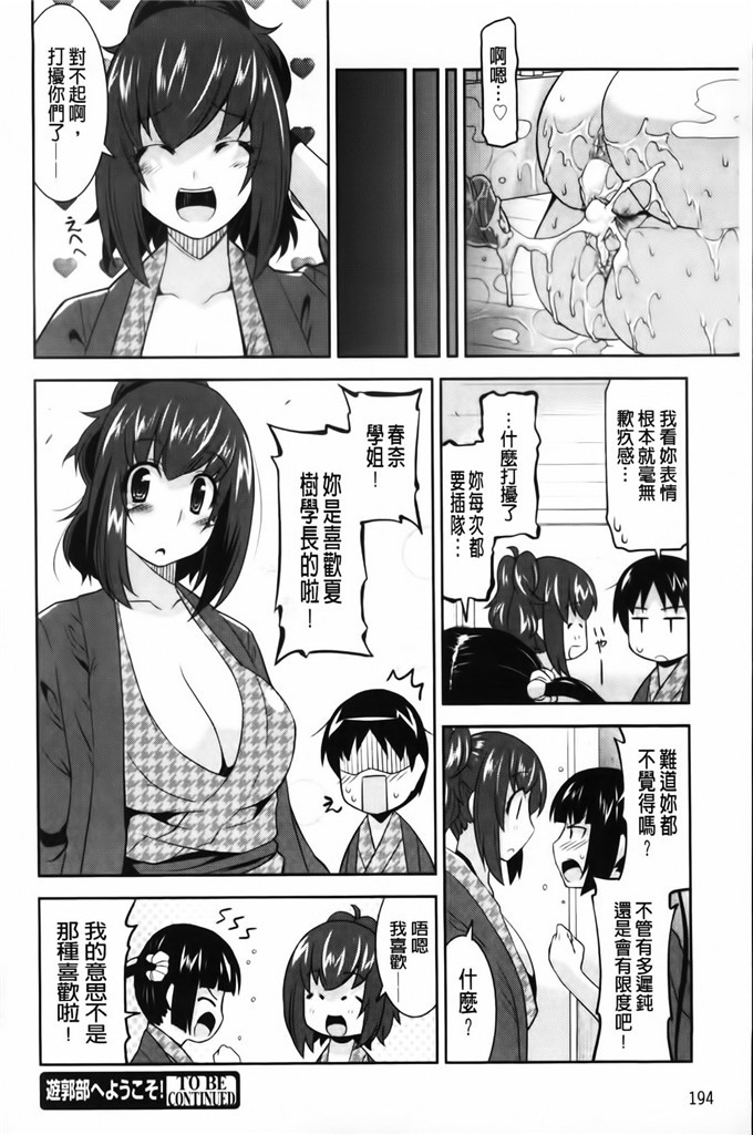 歌麿工口漫画:遊郭部へようこそ！