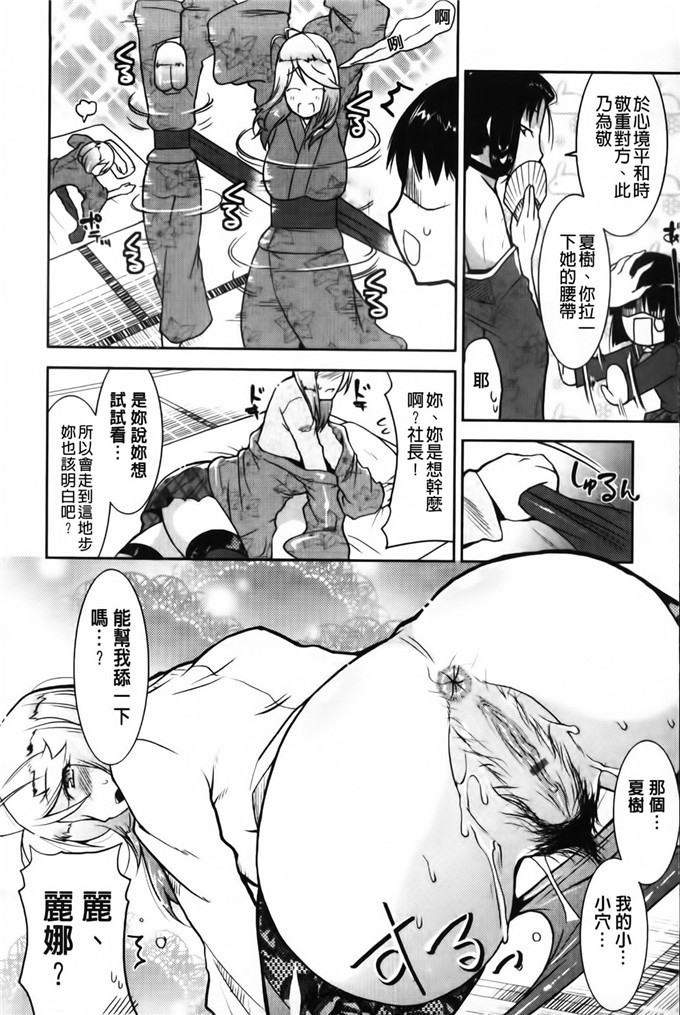 歌麿工口漫画:遊郭部へようこそ！