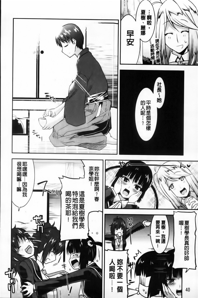 歌麿工口漫画:遊郭部へようこそ！