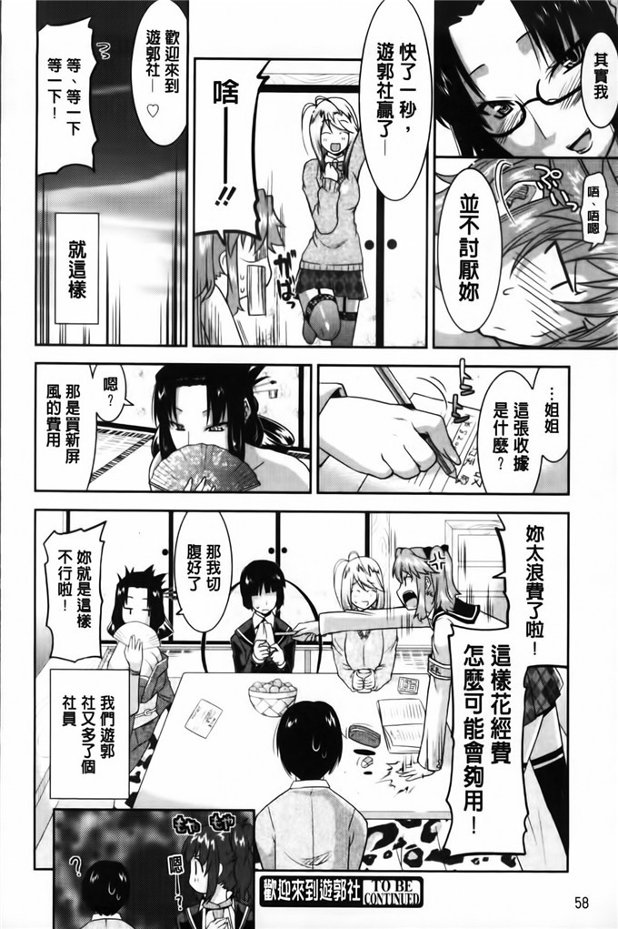 歌麿工口漫画:遊郭部へようこそ！