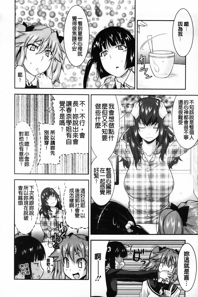 歌麿工口漫画:遊郭部へようこそ！