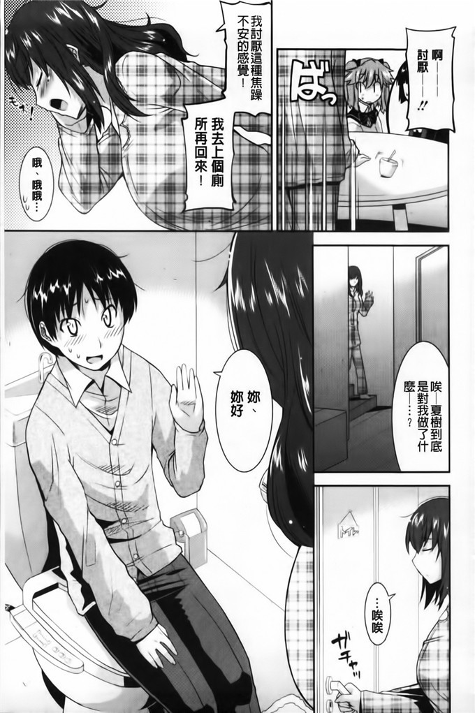 歌麿工口漫画:遊郭部へようこそ！