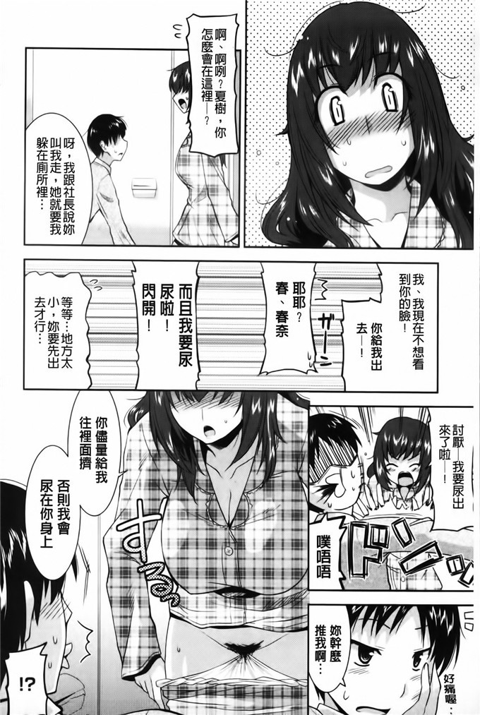 歌麿工口漫画:遊郭部へようこそ！