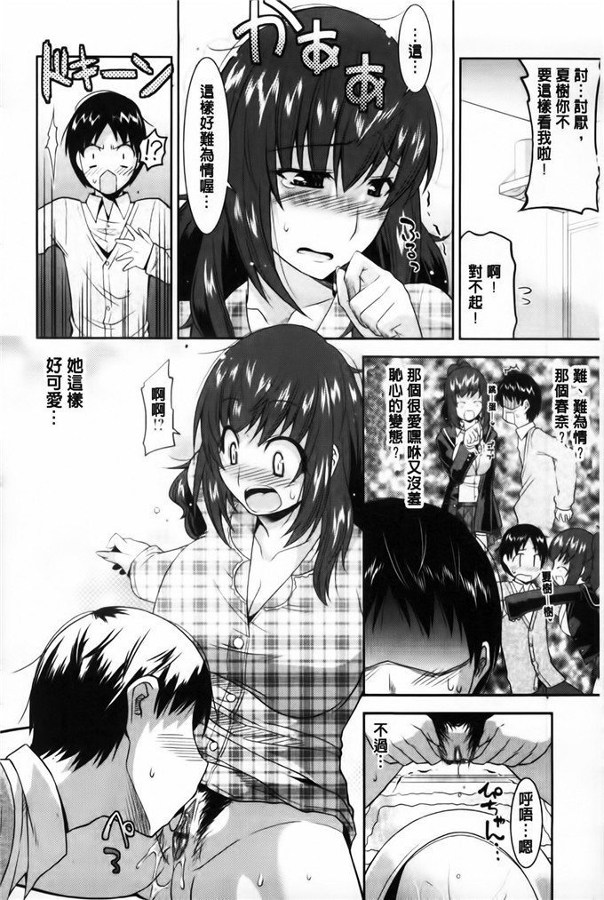 歌麿工口漫画:遊郭部へようこそ！