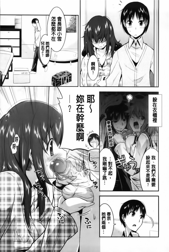 歌麿工口漫画:遊郭部へようこそ！