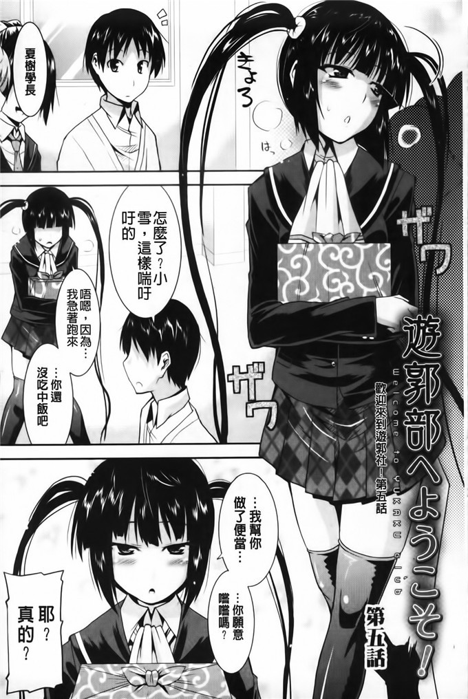 歌麿工口漫画:遊郭部へようこそ！