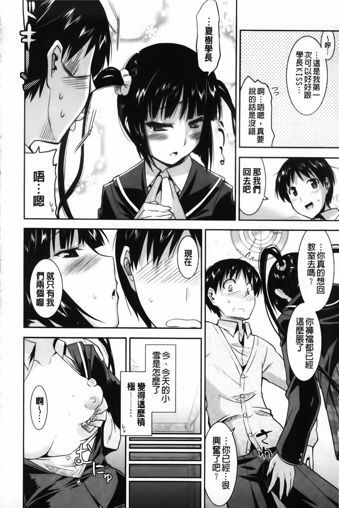 歌麿工口漫画:遊郭部へようこそ！