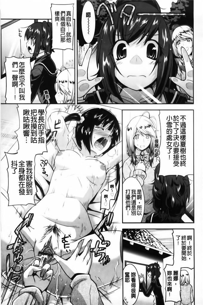 歌麿工口漫画:遊郭部へようこそ！