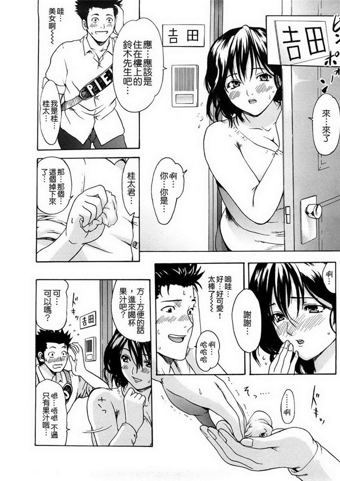 肉番少女漫画:[いーむす?アキ]若奥様解放区